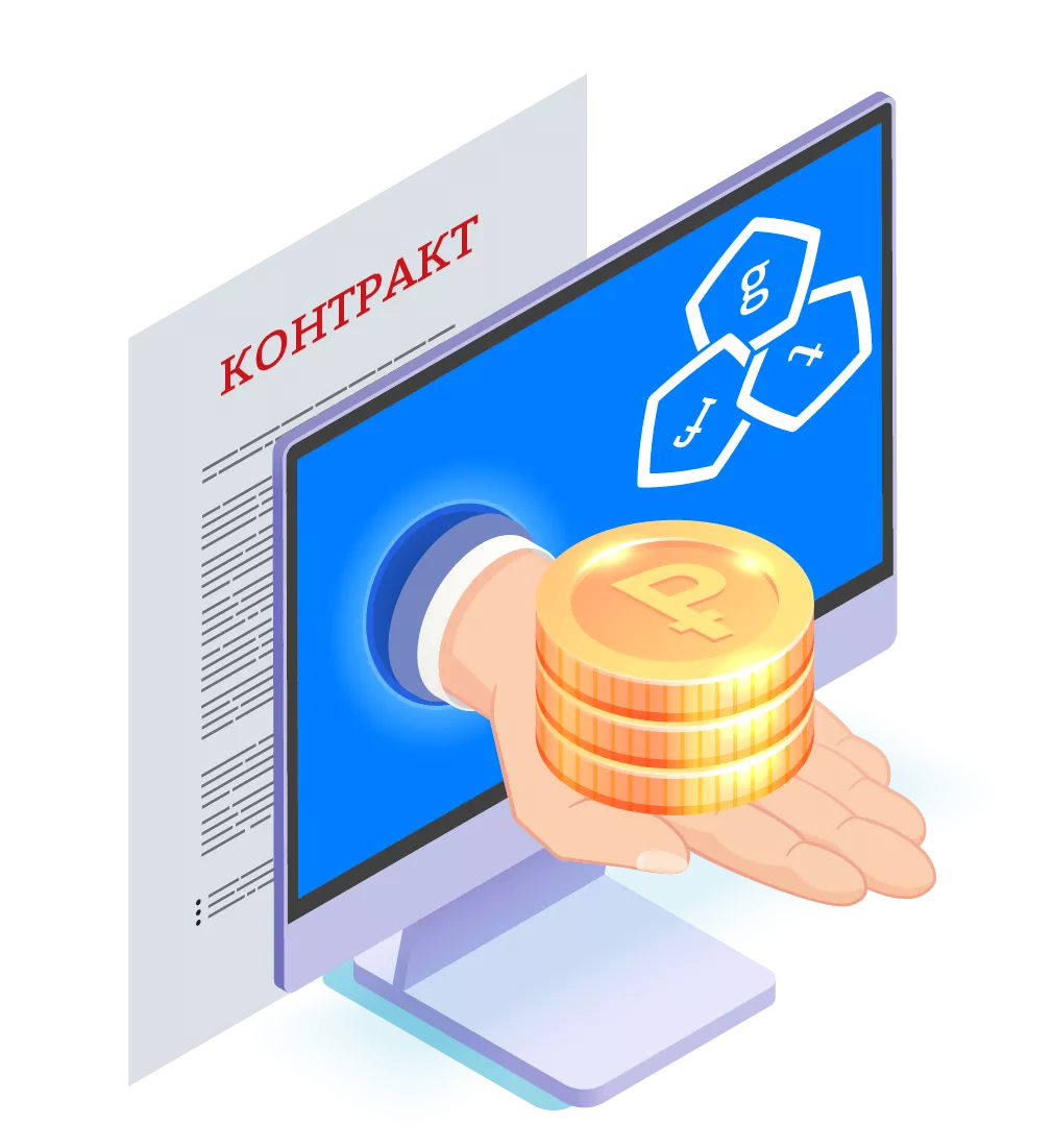 Кредит на исполнение контракта по 44 ФЗ в Апатите
